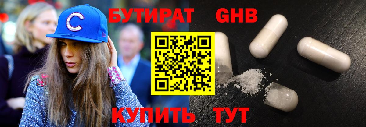 Волгоград  Бутират  Вход с VPN  БУТИРАТ буратино 