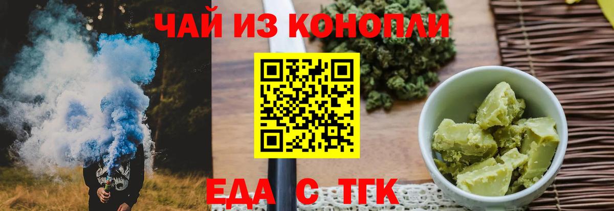 Волгоград  Cannafood марихуана  Вход с VPN 
