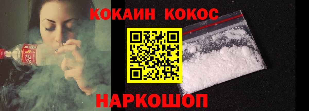 КОКАИН Перу  Вход с VPN  Волгоград 