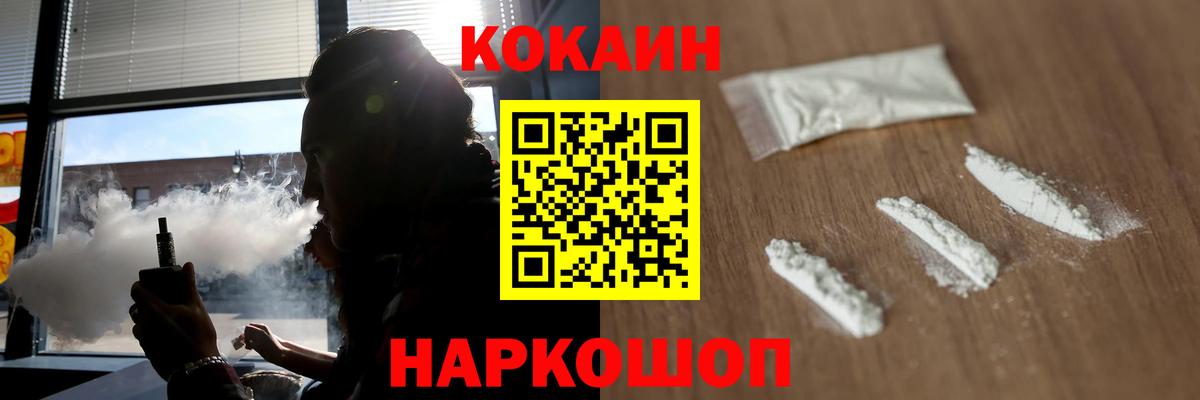 COCAIN 98% Волгоград