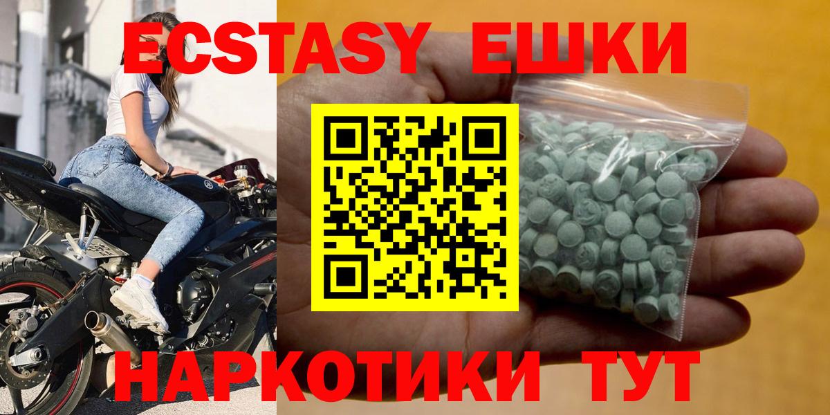 Ecstasy 300 mg Волгоград