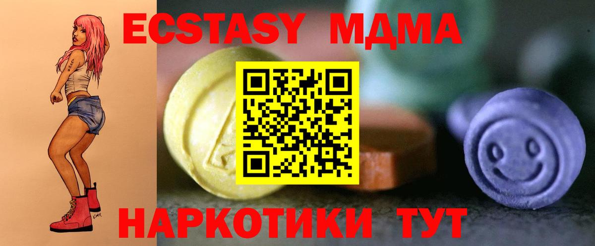 Ecstasy DUBAI  OMG как зайти  Вход с VPN  Волгоград  ЭКСТАЗИ Дубай 