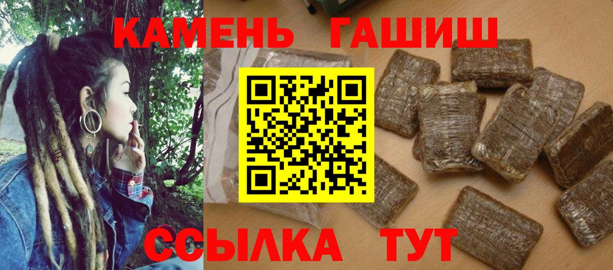 ГАШ гашик  ГАШ  наркошоп  Вход с VPN  Гашиш гашик  Волгоград 