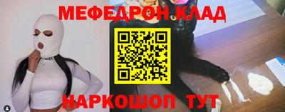 меф Малгобек