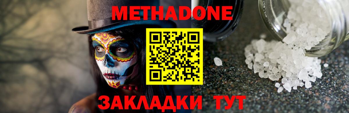 Метадон VHQ  Вход с VPN  это состав  Волгоград 