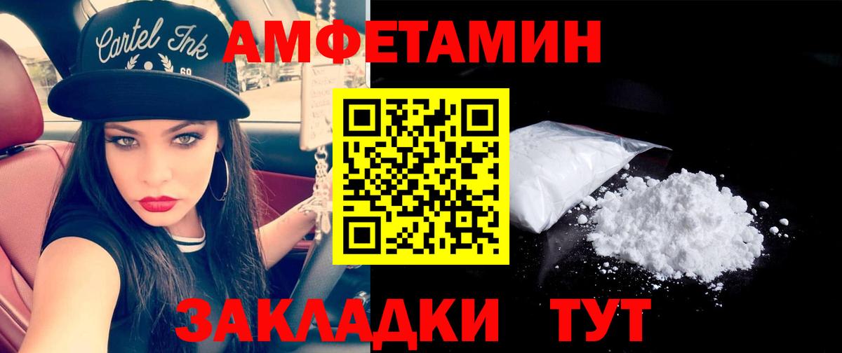 Волгоград  МЕТАМФЕТАМИН витя  Вход с VPN 