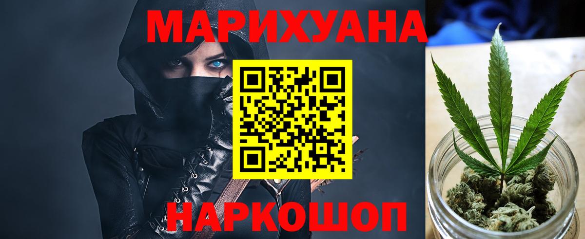 Бошки марихуана семена Волгоград